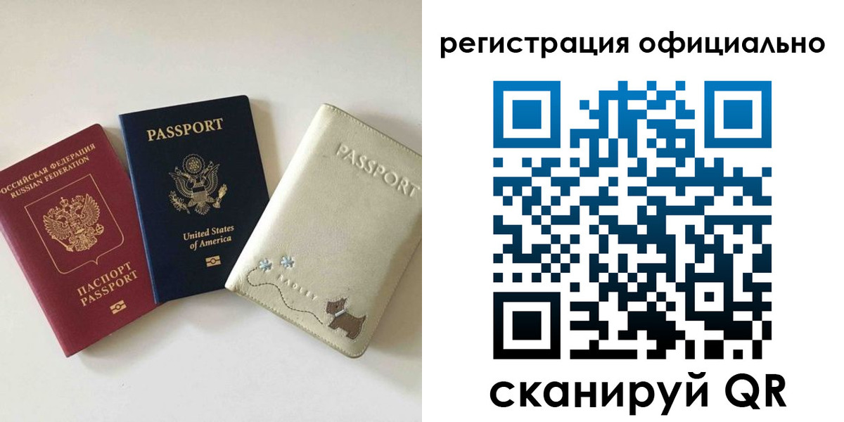 регистрация в Камчатском крае