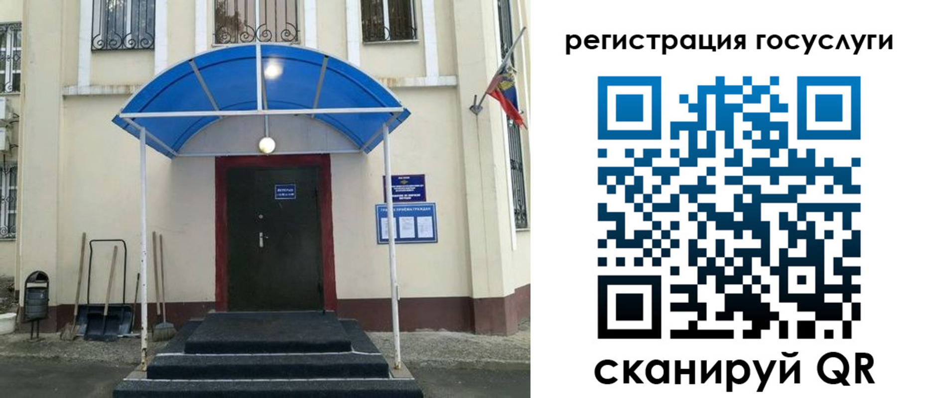 прописка для школы в Камчатском крае