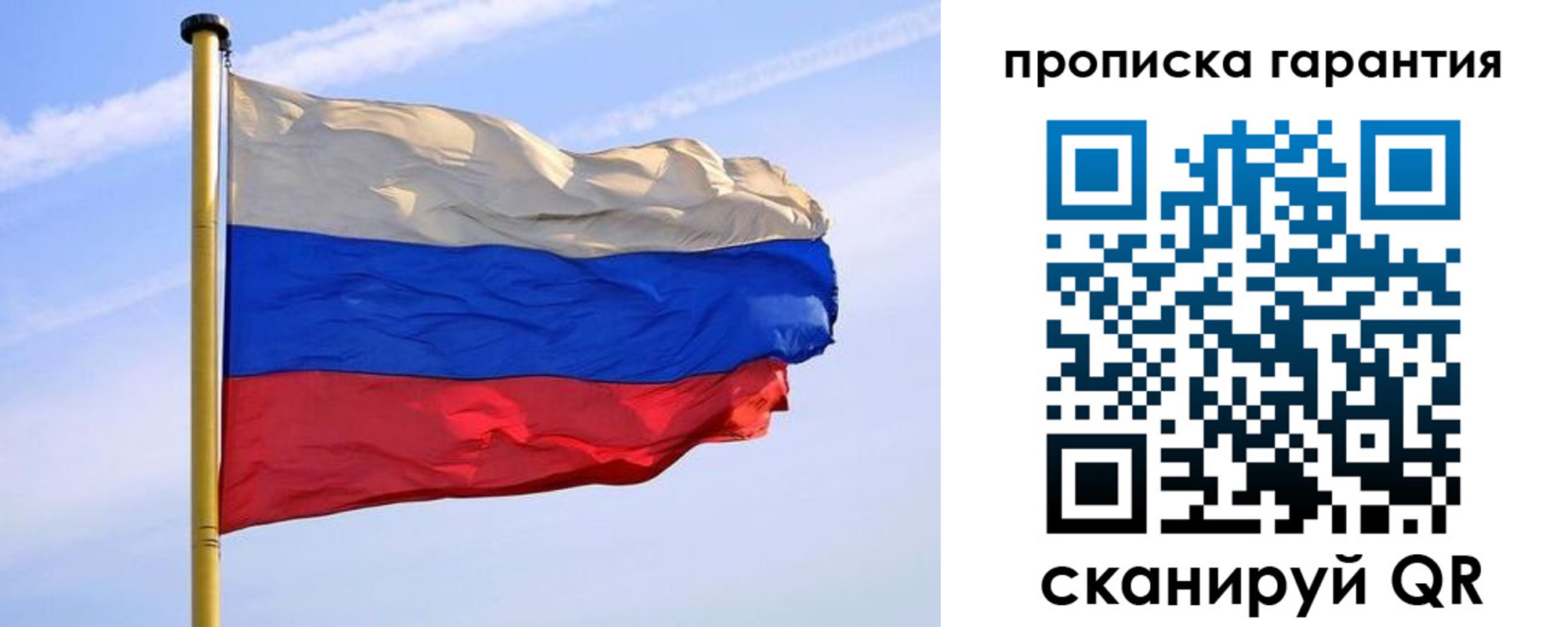 прописка регистрация в Камчатском крае