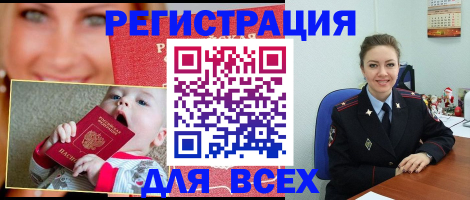 где прописаться в Камчатском крае