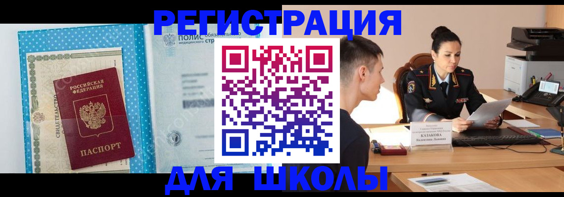 прописка гарантия в Камчатском крае