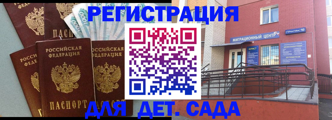 временная регистрация гарантия в Камчатском крае