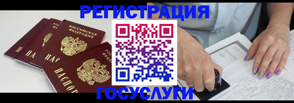 прописка от собственника в Камчатском крае