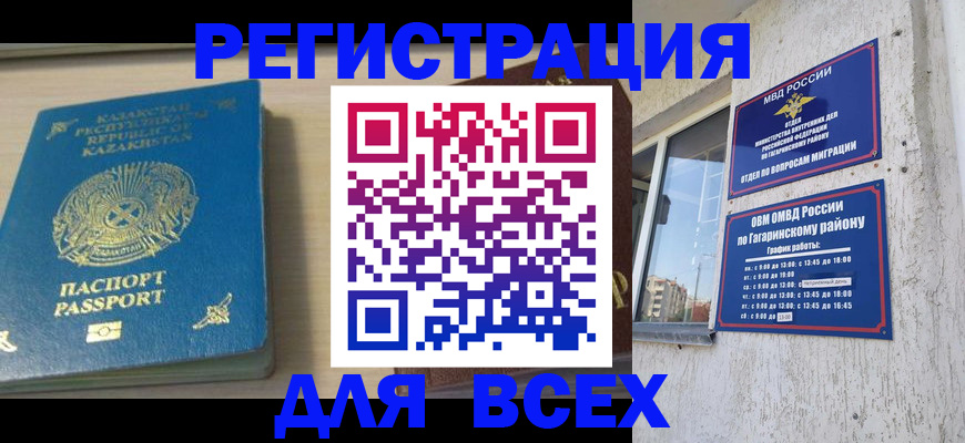 временная регистрация для всех в Камчатском крае