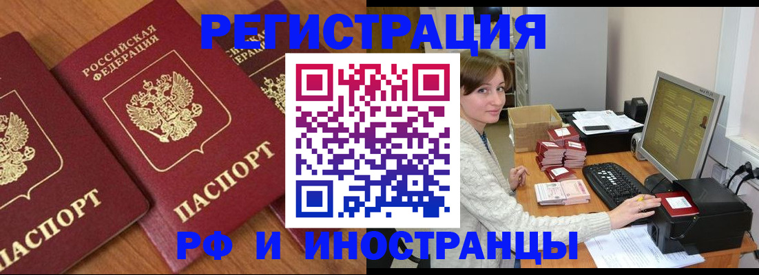 прописка законно в Камчатском крае