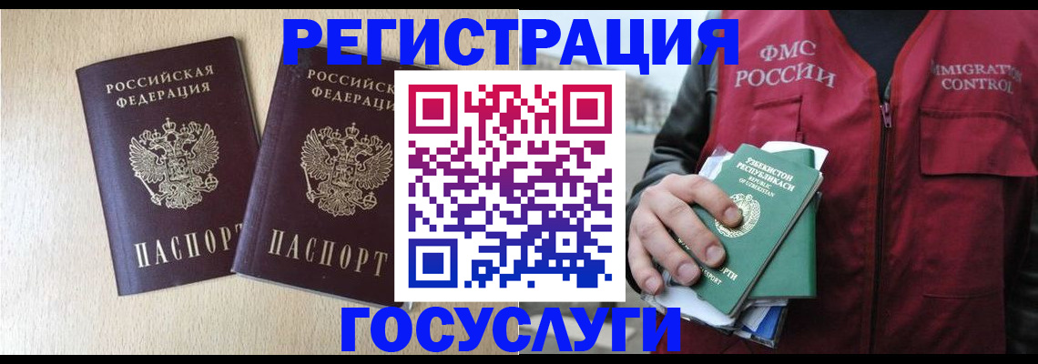 прописка законно в Камчатском крае